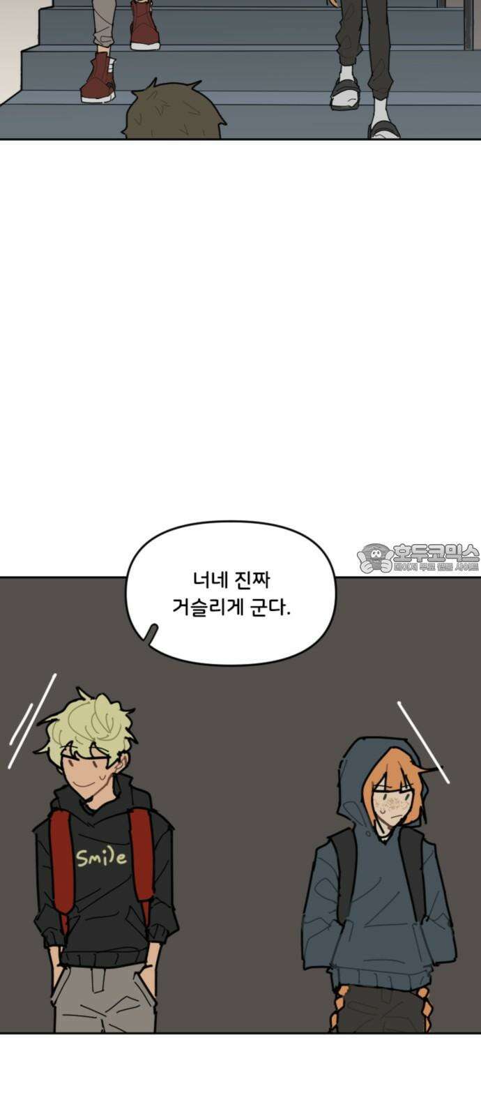 생존버스 39화 3