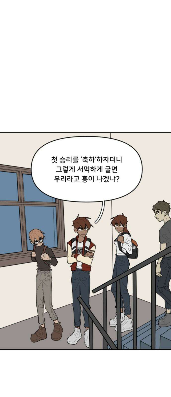 생존버스 39화 4