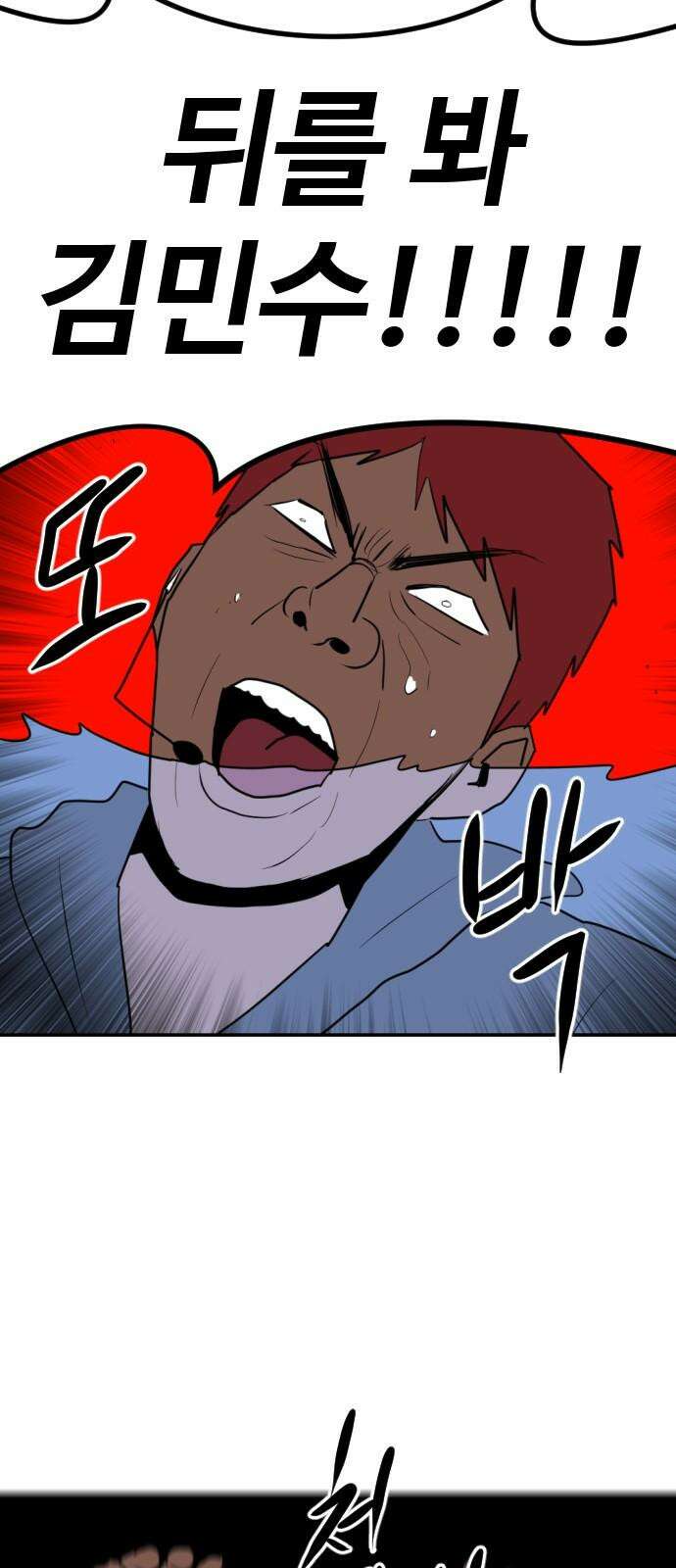 언덕 위의 제임스 475화 우정 테스트 (3) 2