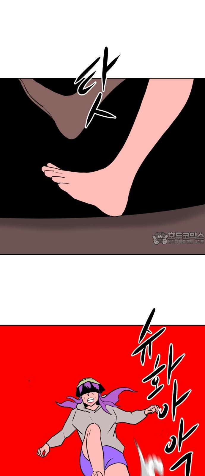 언덕 위의 제임스 475화 우정 테스트 (3) 6