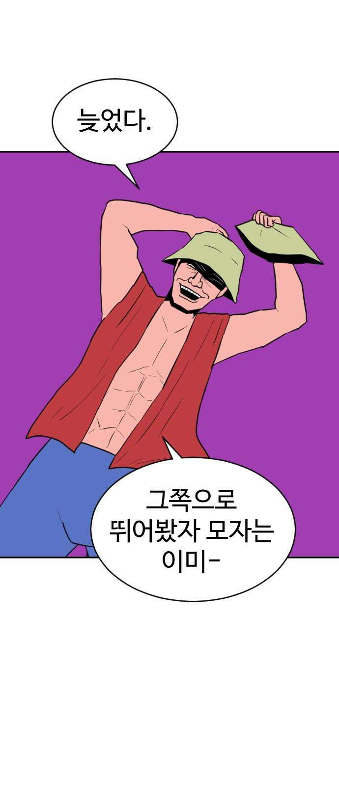 언덕 위의 제임스 475화 우정 테스트 (3) 16