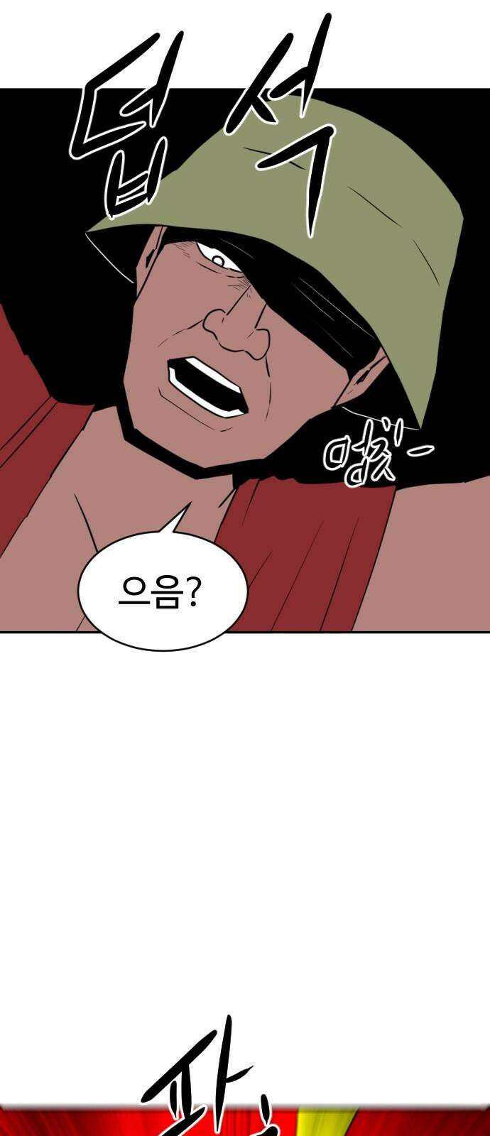 언덕 위의 제임스 475화 우정 테스트 (3) 17