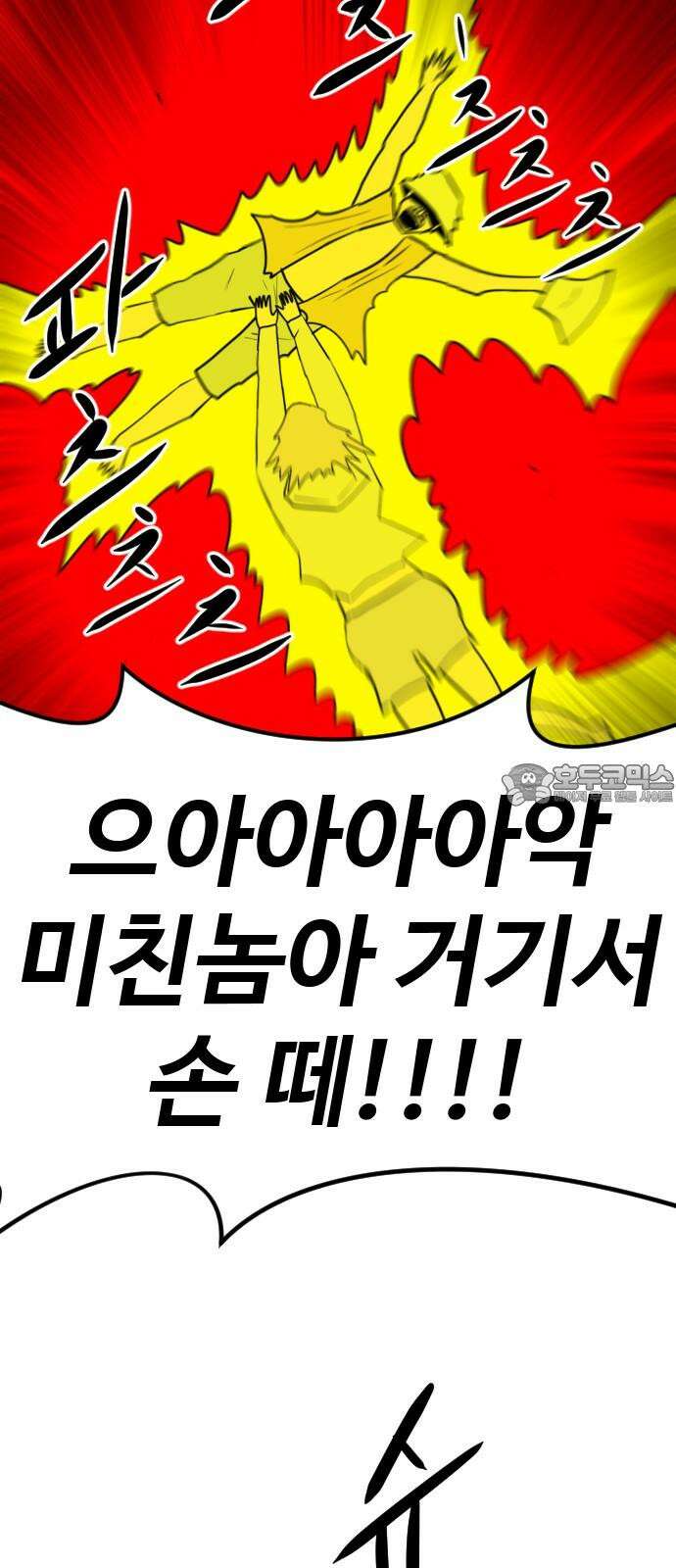 언덕 위의 제임스 475화 우정 테스트 (3) 18