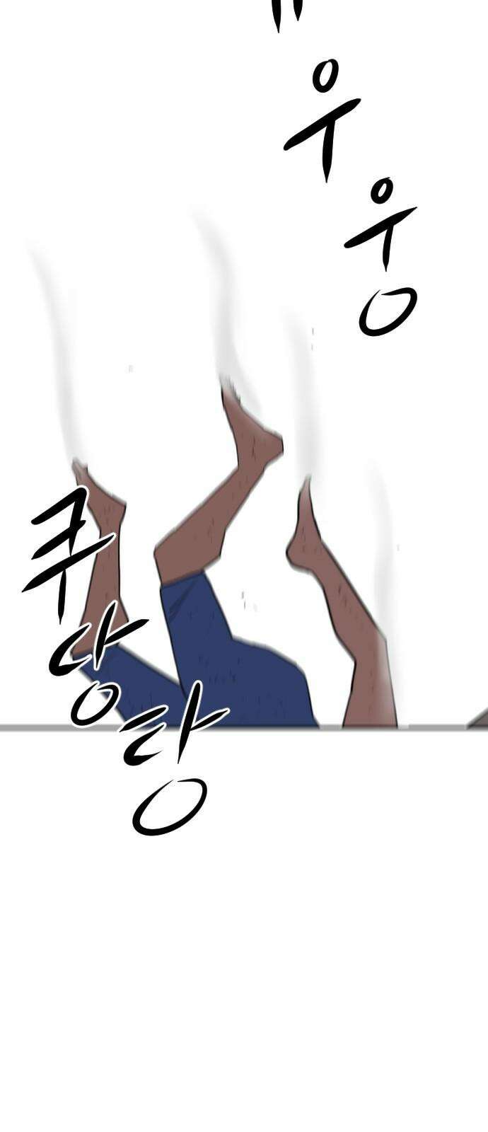 언덕 위의 제임스 475화 우정 테스트 (3) 19