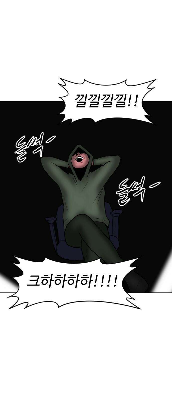 언덕 위의 제임스 475화 우정 테스트 (3) 20