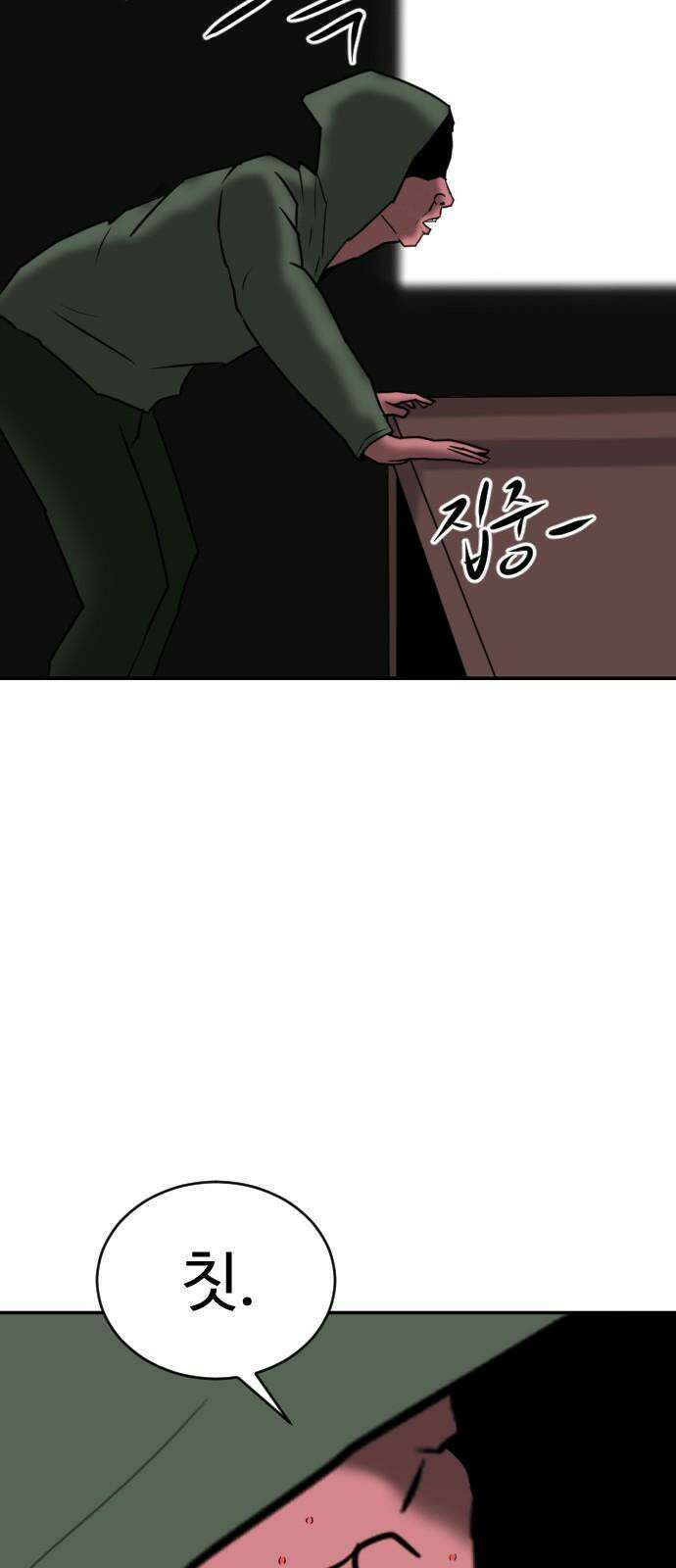언덕 위의 제임스 475화 우정 테스트 (3) 22