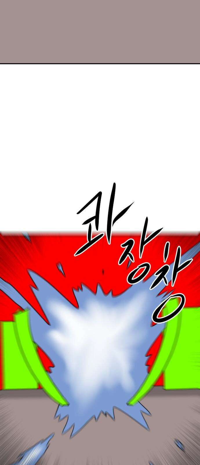 언덕 위의 제임스 475화 우정 테스트 (3) 25