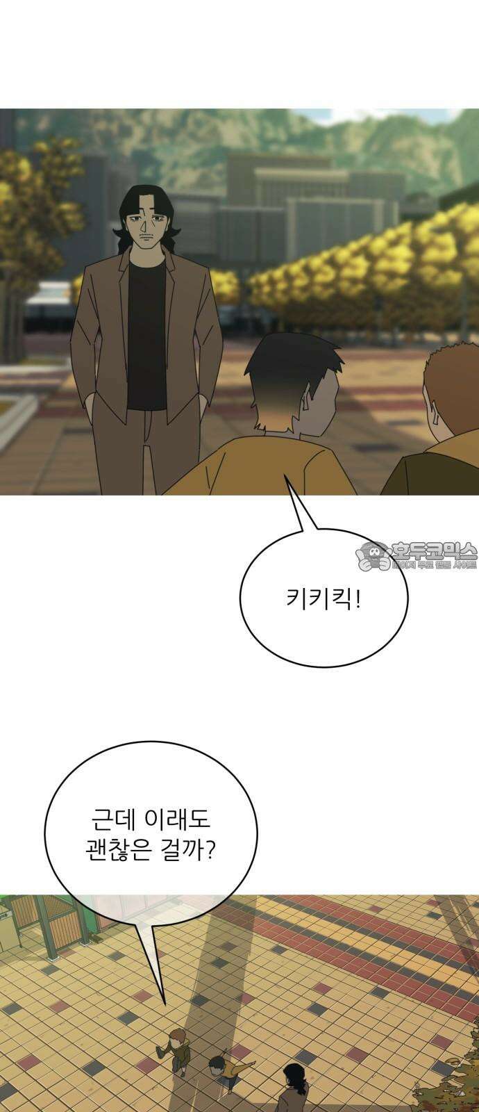 아는 사람 45화 : 운동회(3) 9