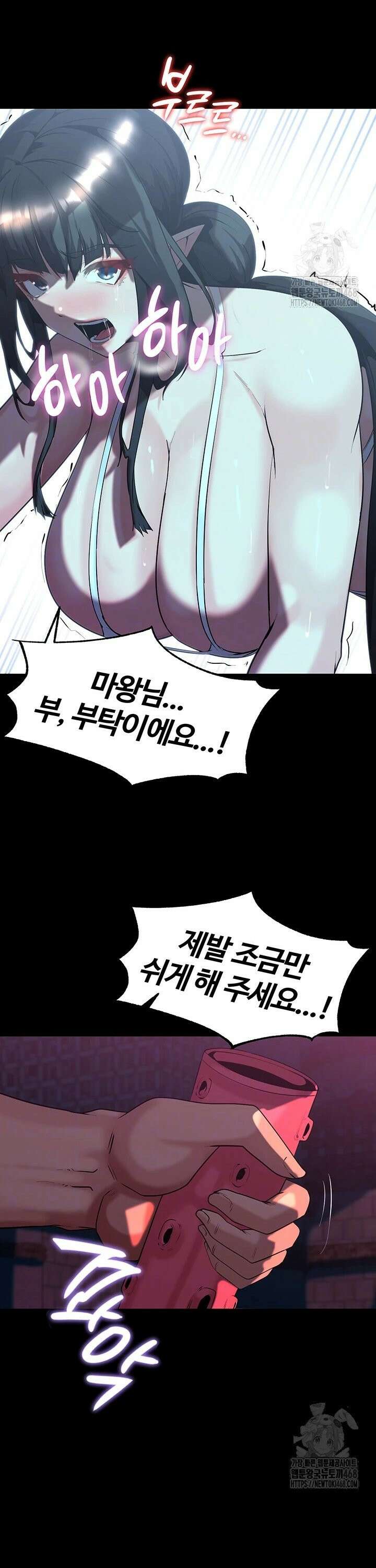 던전 속 타락 53화 6