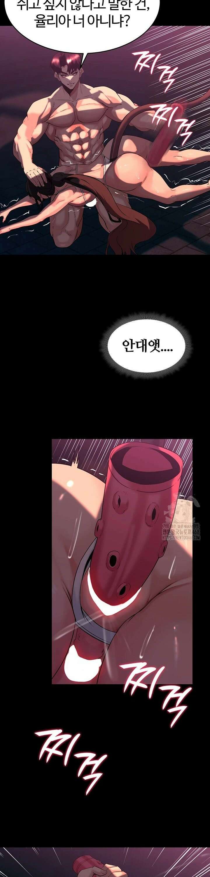 던전 속 타락 53화 8