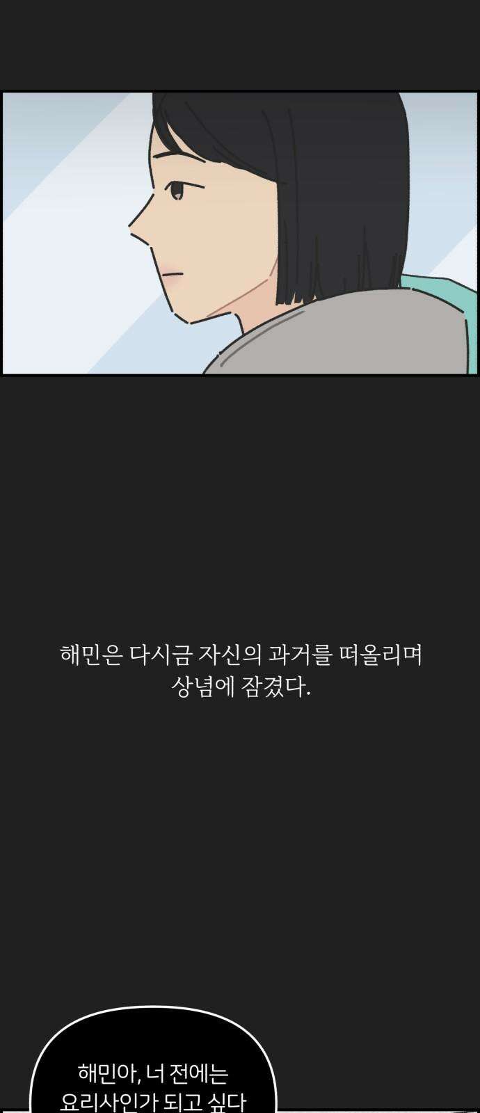 정상가족 39화 : 불효자 1호와 그의 아버지 (5) 2