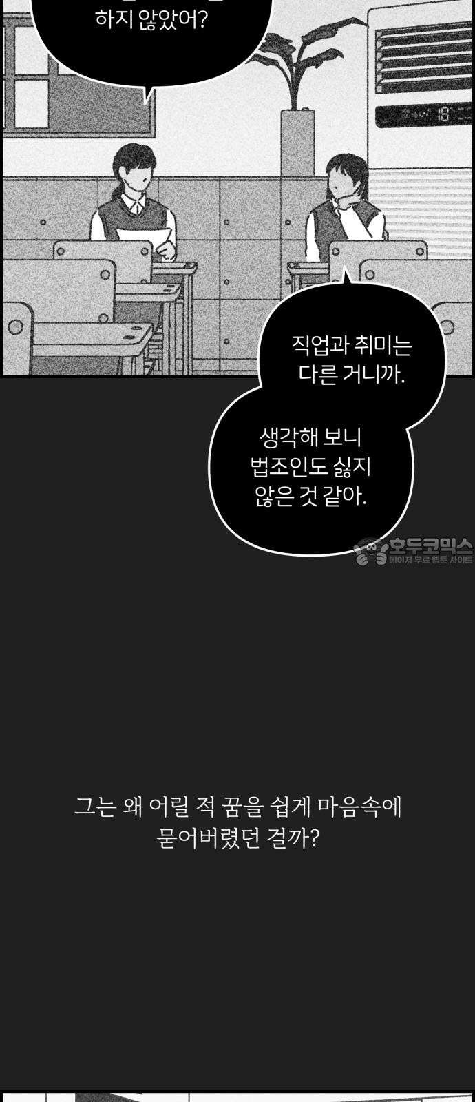 정상가족 39화 : 불효자 1호와 그의 아버지 (5) 3