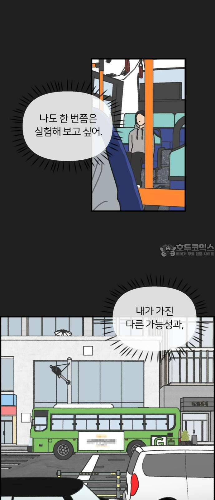 정상가족 39화 : 불효자 1호와 그의 아버지 (5) 9