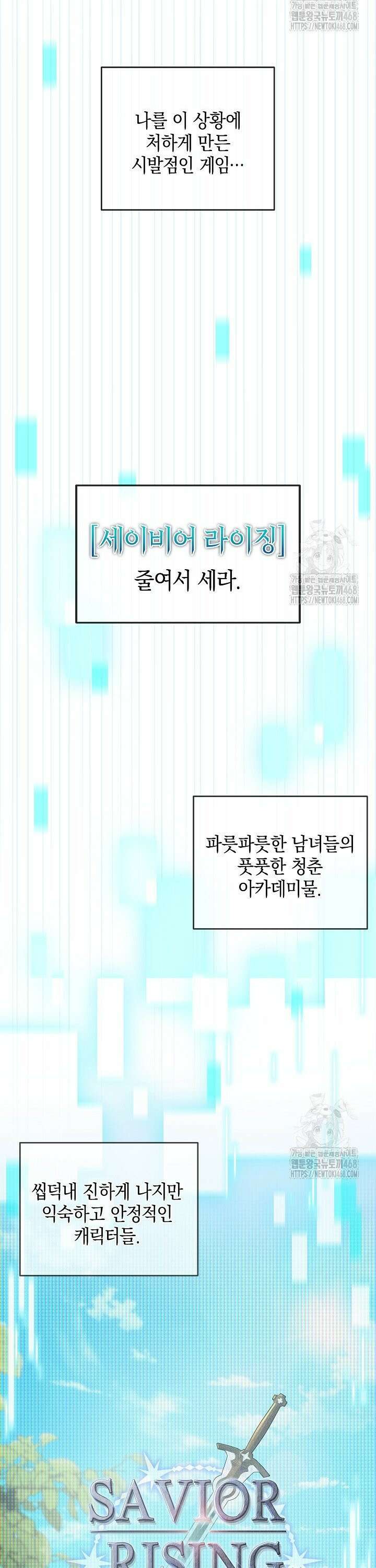 악당에게 사랑받는 운명입니다  1화 5
