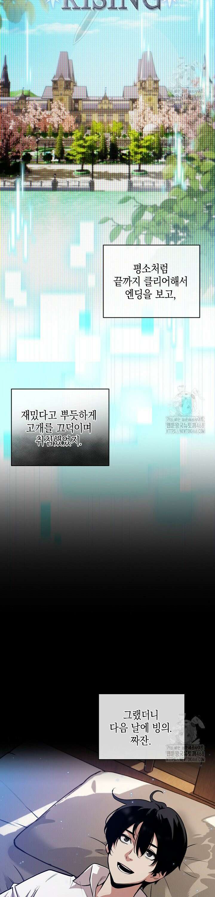 악당에게 사랑받는 운명입니다  1화 6