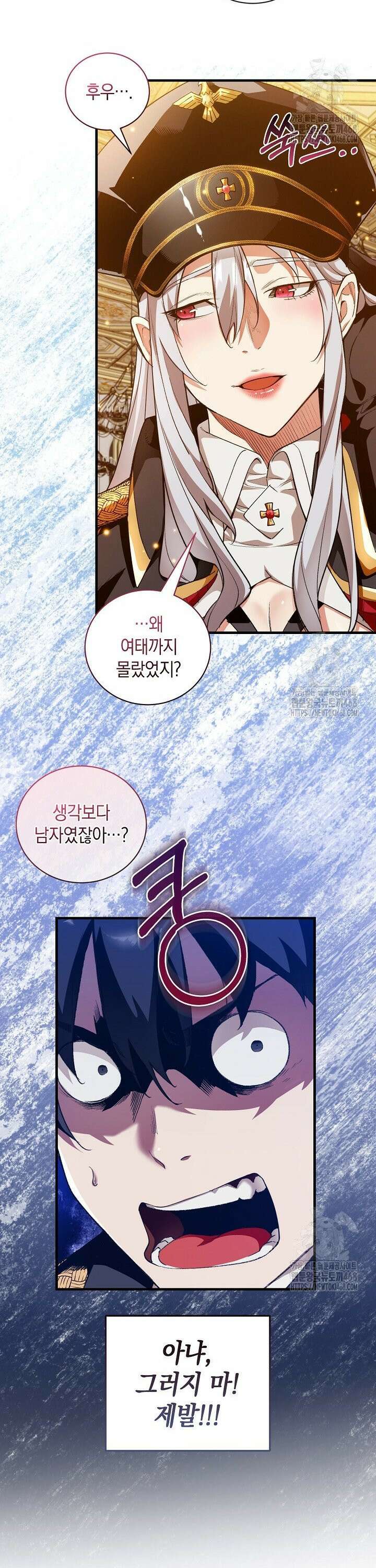 악당에게 사랑받는 운명입니다  11화 2