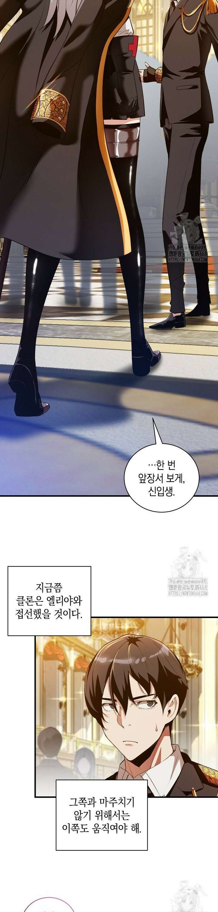 악당에게 사랑받는 운명입니다  11화 4