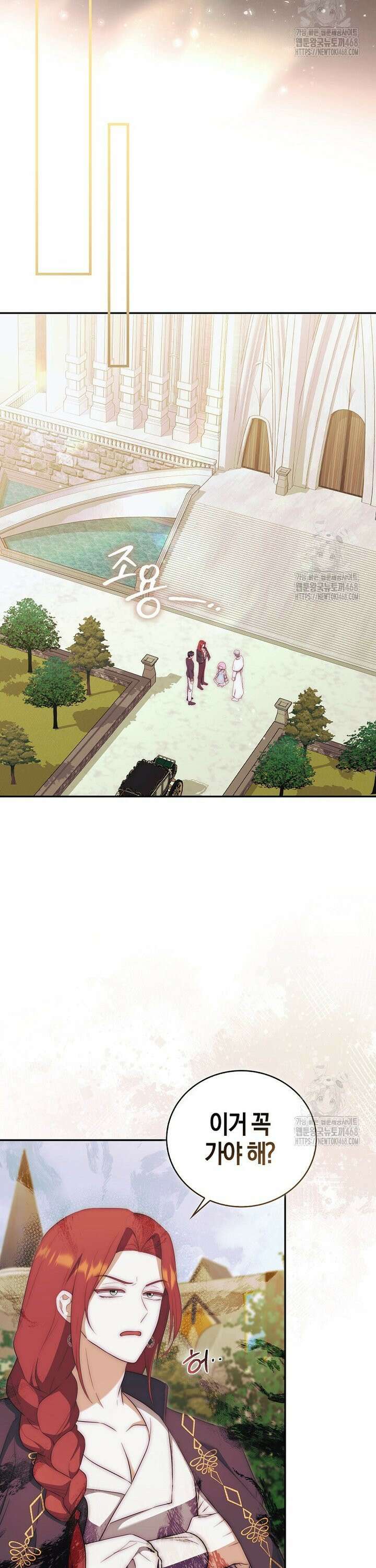 아기 마왕님은 용사 아빠들이 너무 귀찮아 20화 2