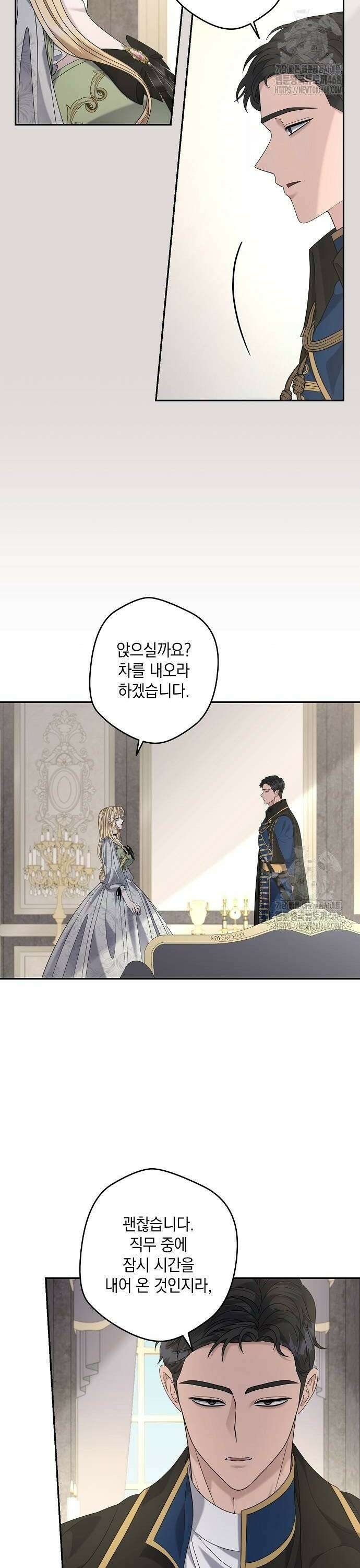 탐닉(네이버) 25화 2