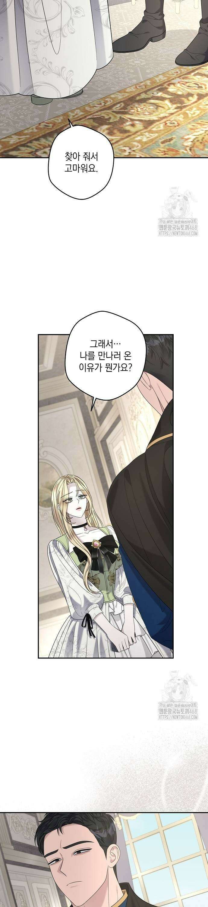 탐닉(네이버) 25화 5