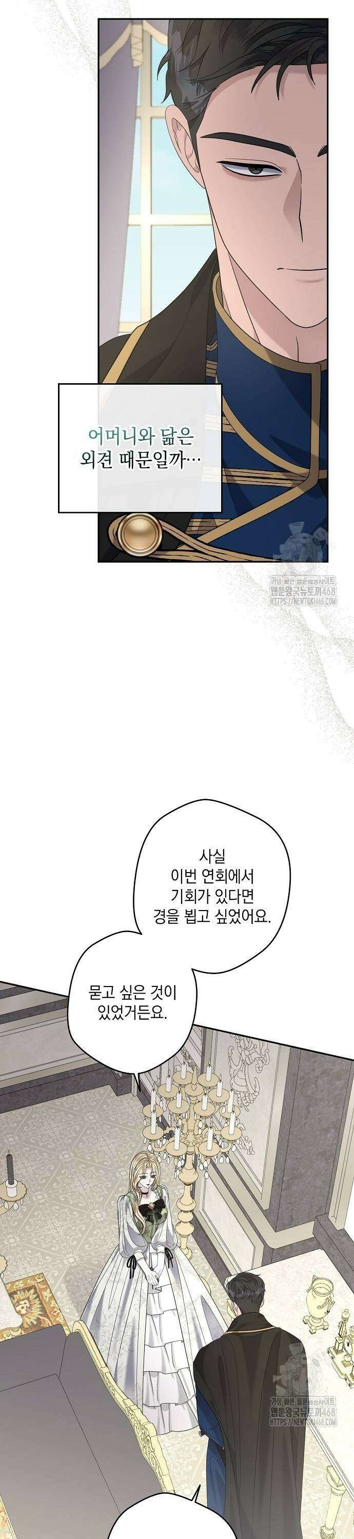 탐닉(네이버) 25화 7