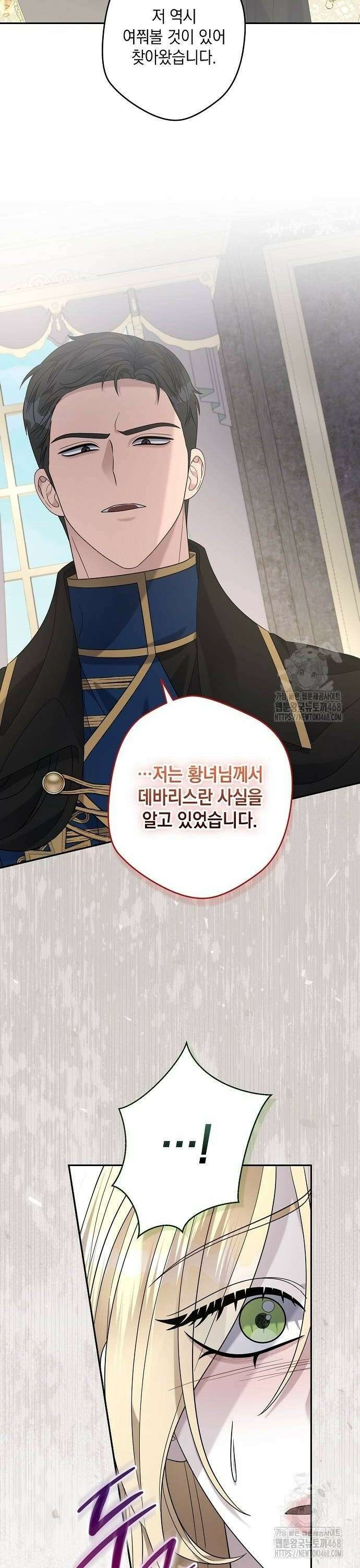탐닉(네이버) 25화 8