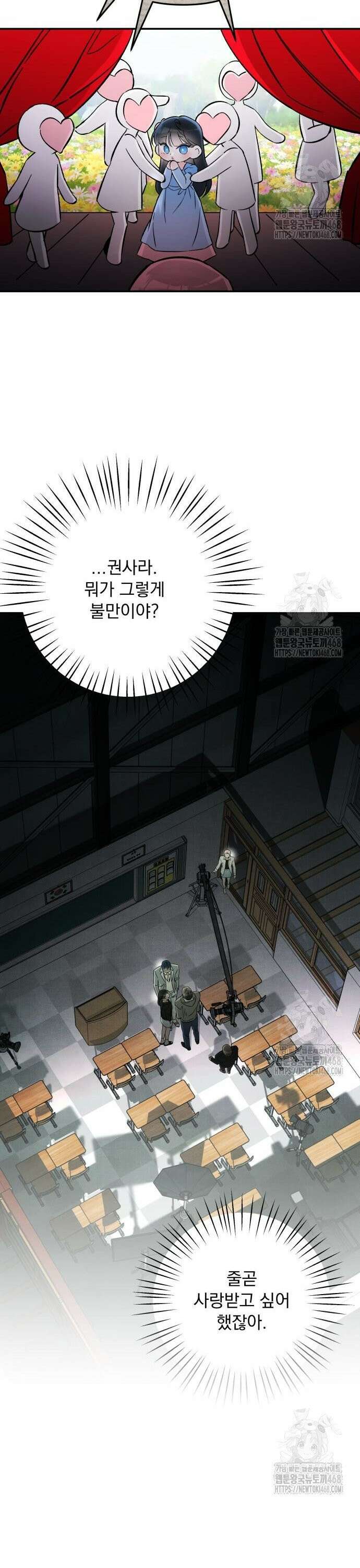 어째서 모두가 나를 사랑하는 거야?! 16화 7
