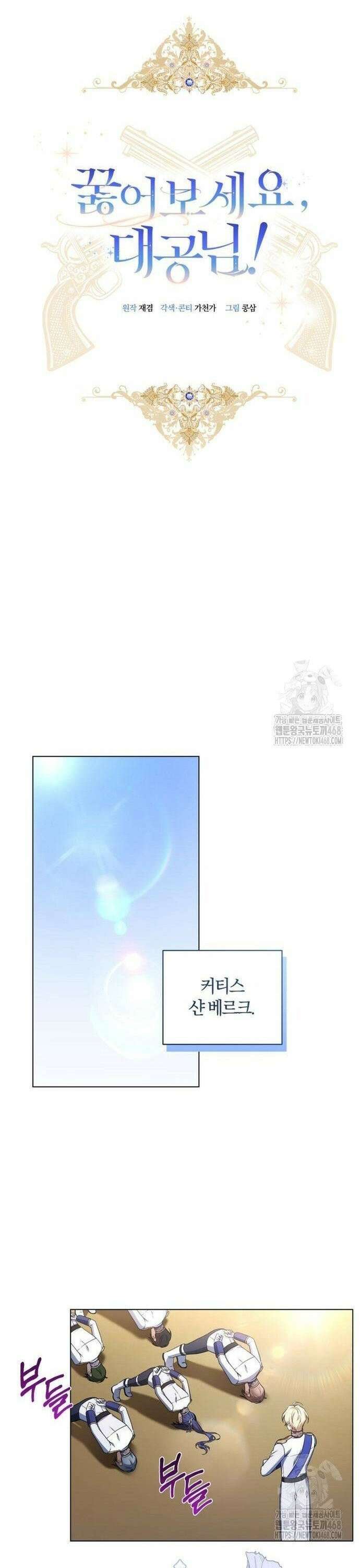 악역 폭군이 회귀해 버렸다 38화 9