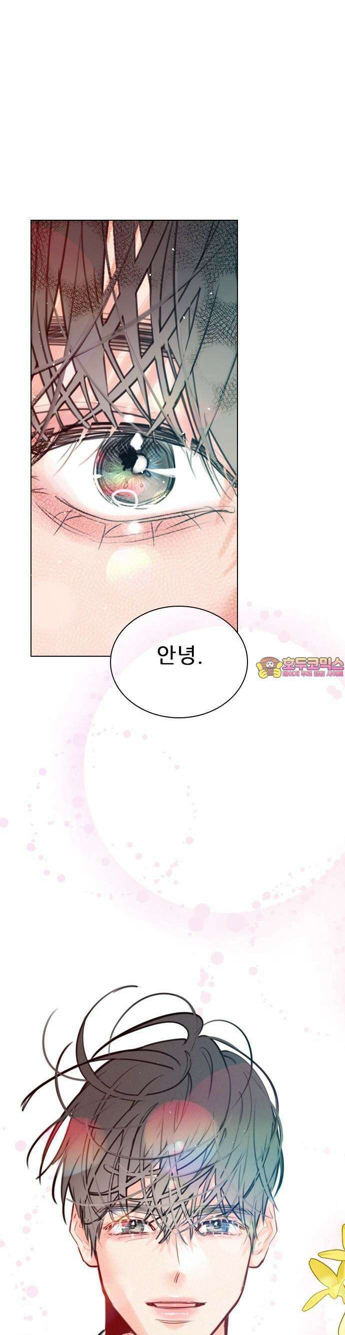 흑역사가 역주행한다 2화 1