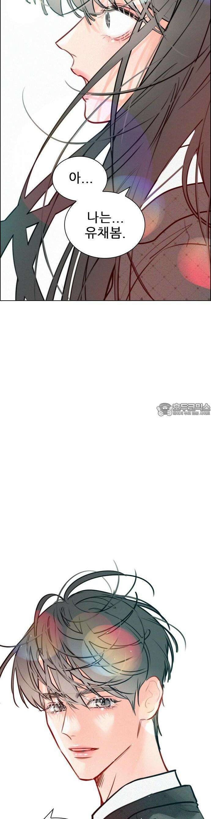 흑역사가 역주행한다 2화 3