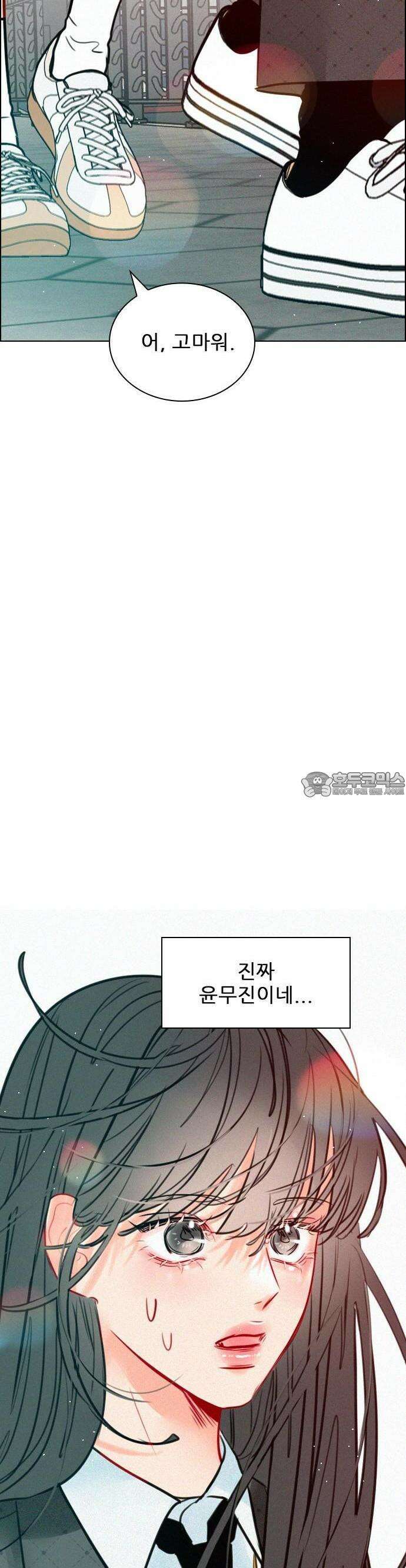 흑역사가 역주행한다 2화 5