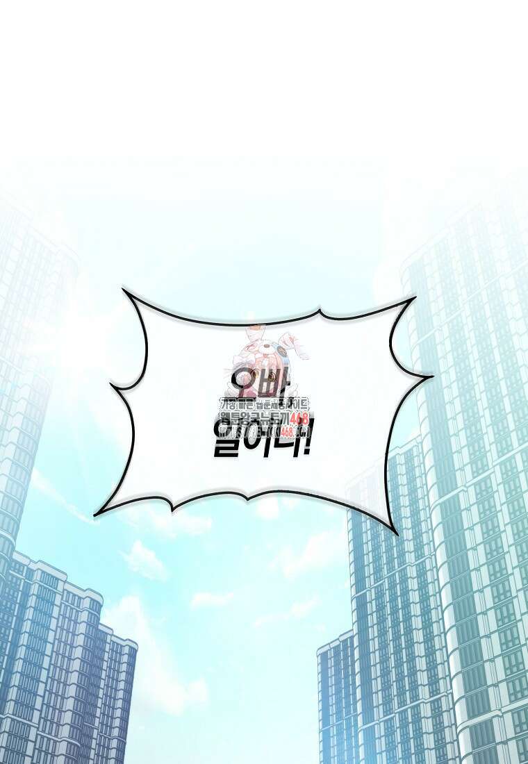 잠만 자도 랭커 154화(최종화) 1