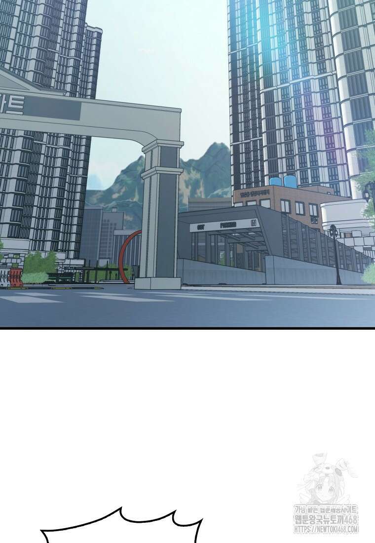 잠만 자도 랭커 154화(최종화) 2