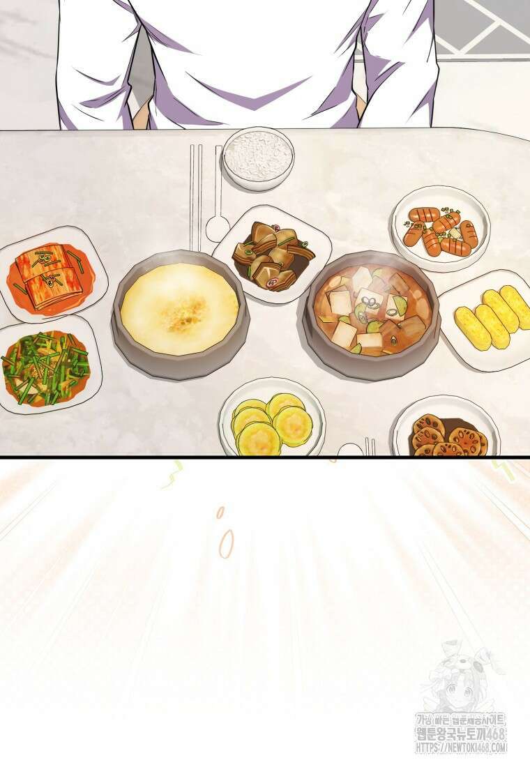 잠만 자도 랭커 154화(최종화) 7