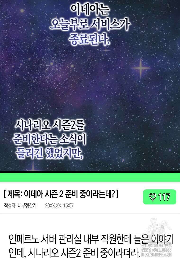 잠만 자도 랭커 154화(최종화) 20