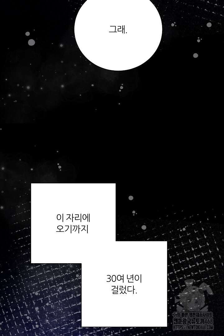 공작님의 모든 것 57화 11