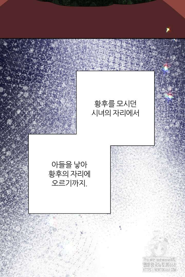 공작님의 모든 것 57화 13
