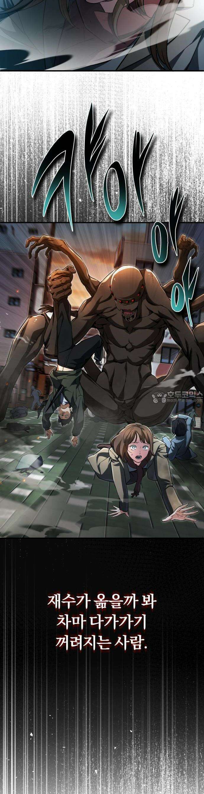 전생혈마 1화 2
