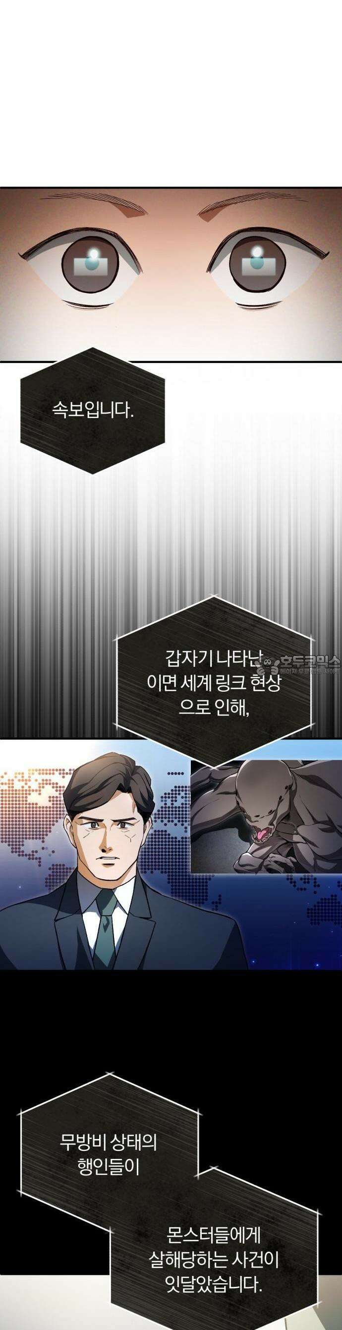 전생혈마 1화 4