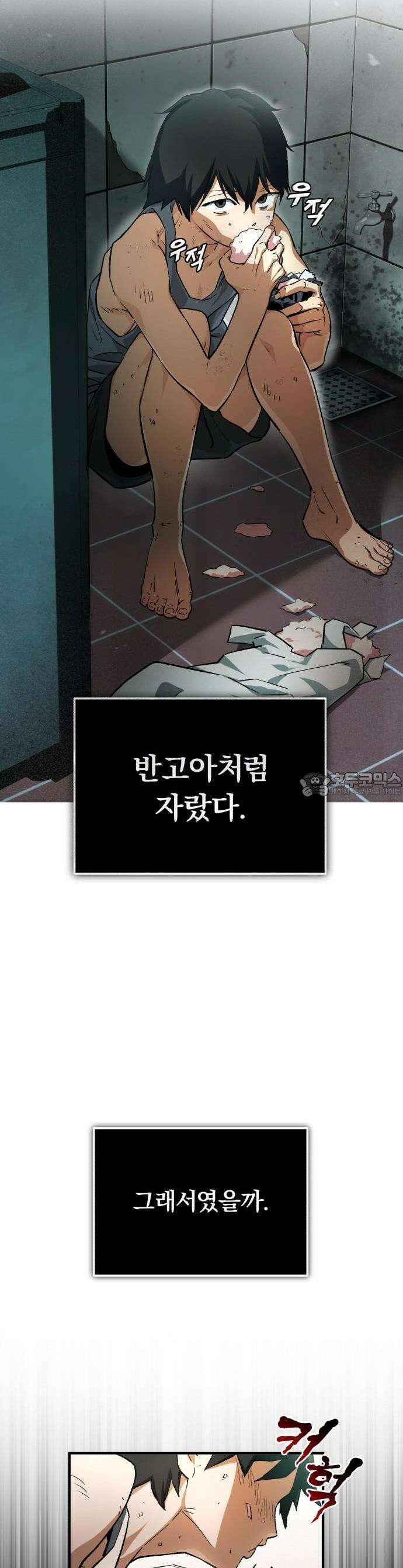 전생혈마 1화 7