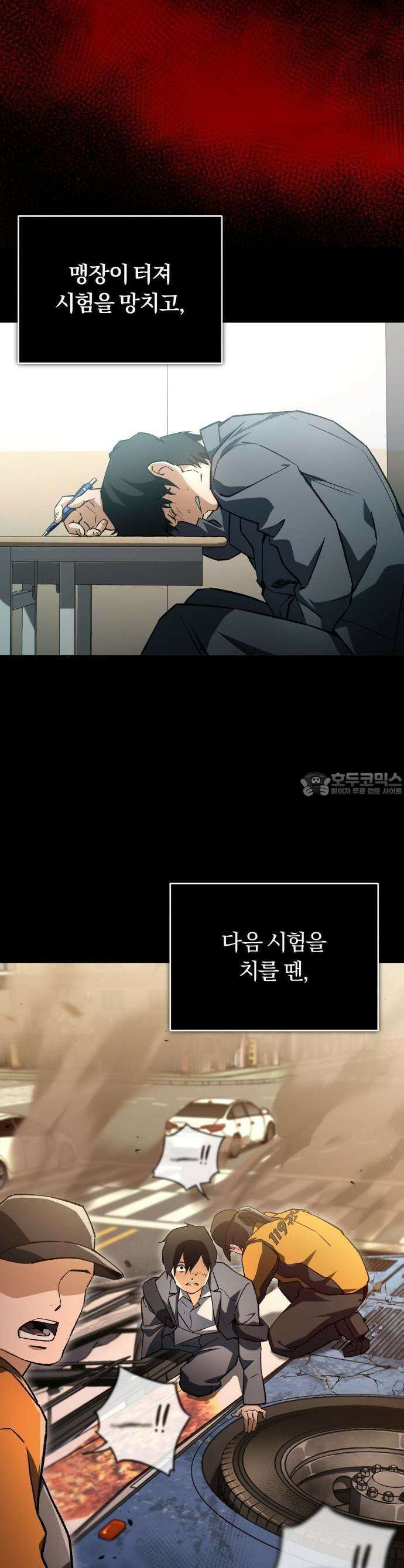 전생혈마 1화 11