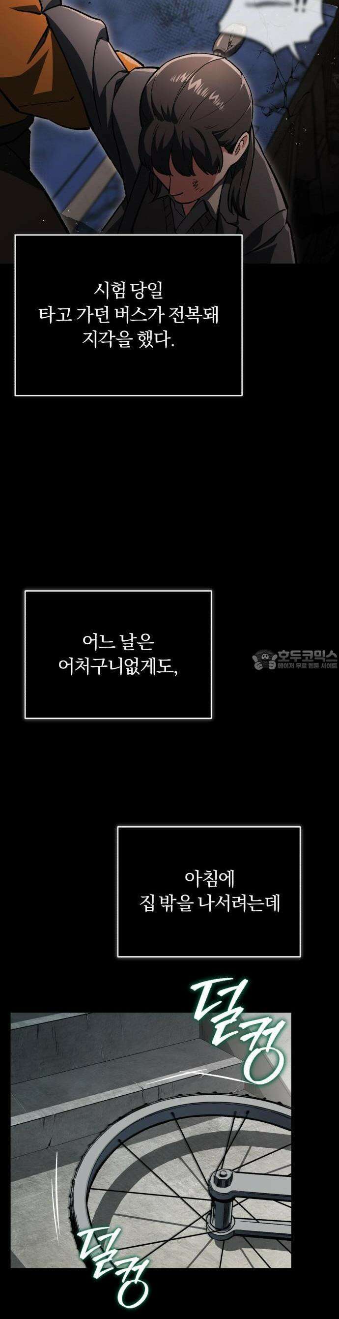 전생혈마 1화 12