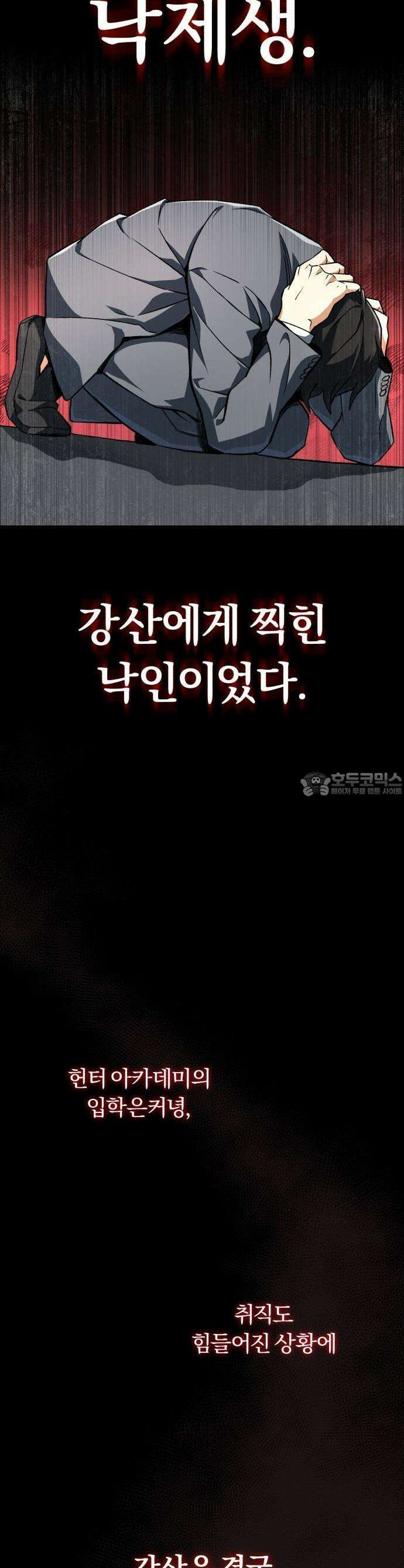 전생혈마 1화 14