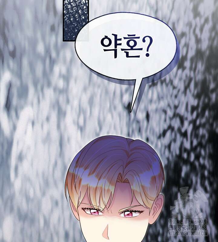 프린세스 플레이어 78화 2