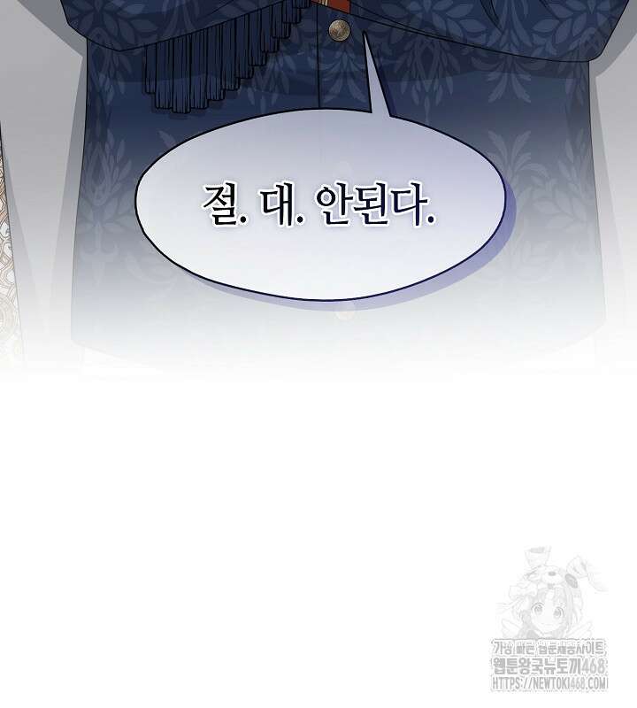 프린세스 플레이어 78화 4