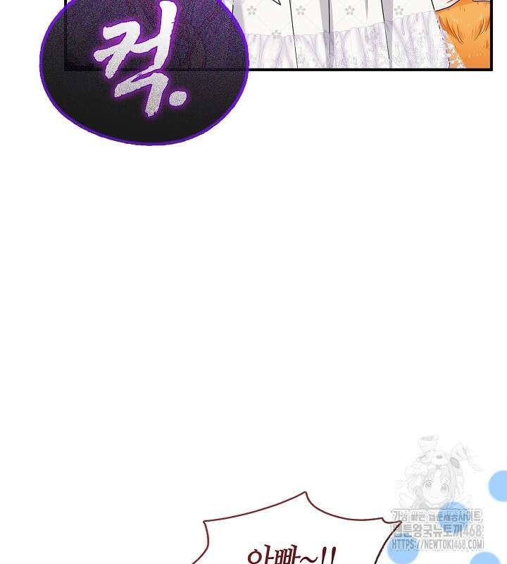 프린세스 플레이어 78화 6