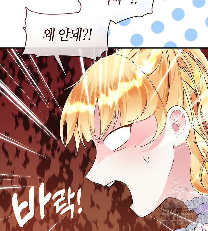 프린세스 플레이어 78화 7
