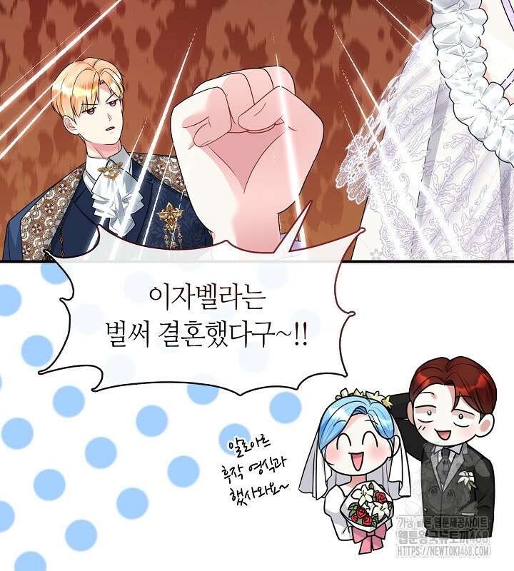 프린세스 플레이어 78화 8