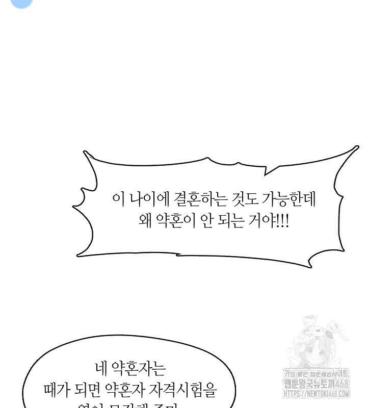 프린세스 플레이어 78화 9