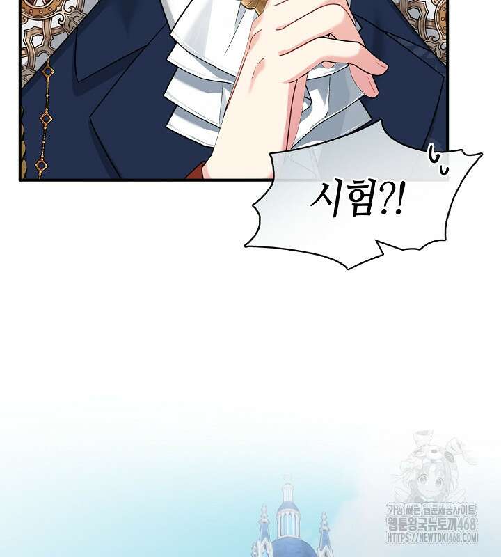 프린세스 플레이어 78화 11